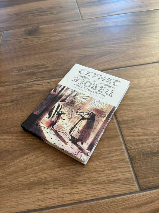Употребявани книги в отлично състояние