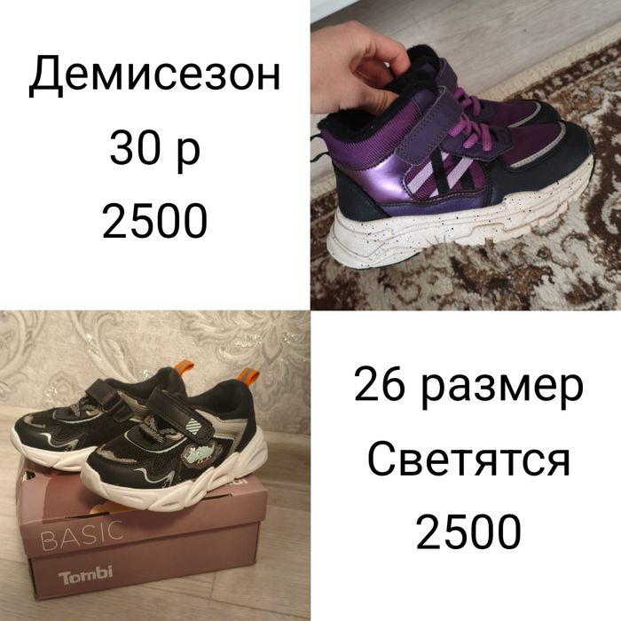 Продам детскую обувь