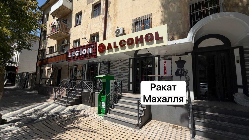 Нежилое помещение с готовым арендатором