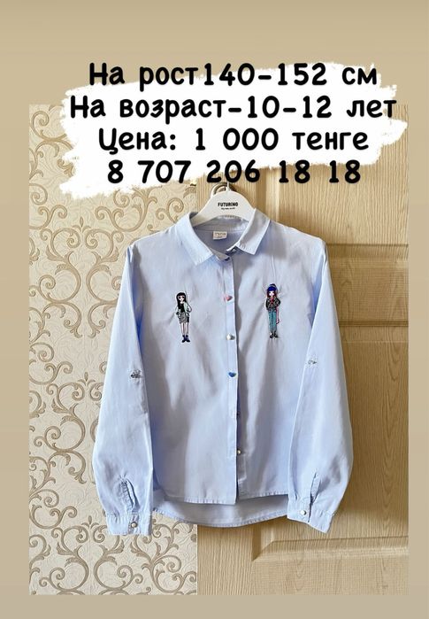 НЕДОРОГО Блузки школьные разные