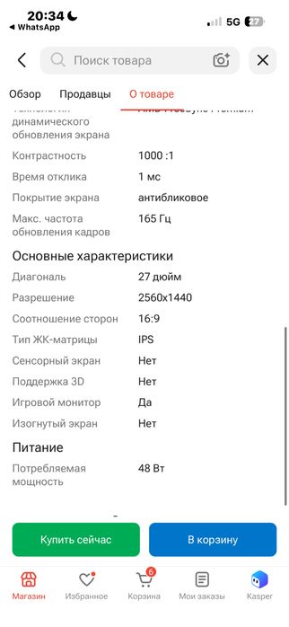 Монитор 27" Sanc M2742QPH черный
