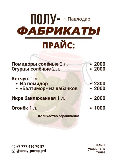 Соленья очень вкусно