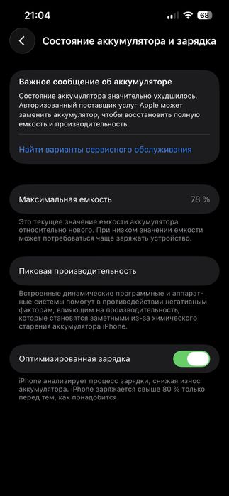 Айфон 13 130К торг