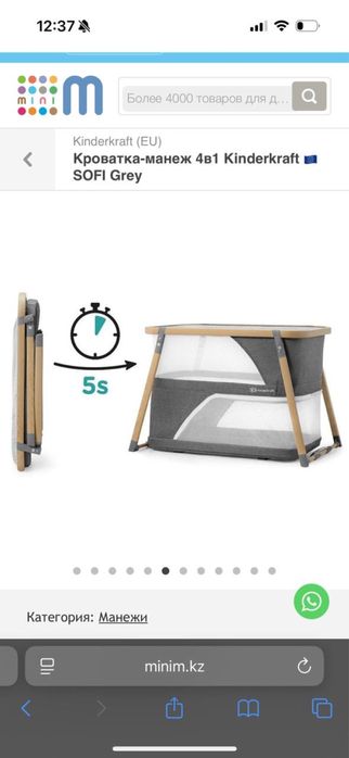 Кроватка-манеж 4в1