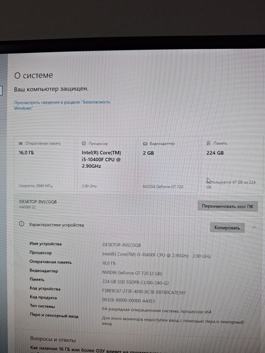 Системный блок Core i5 10400F