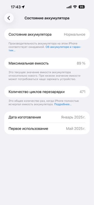 iPhone 16 Pro Max 512GB White Titanium | Идеальное состояние