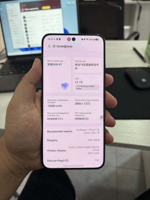 Honor Win RT 16/256