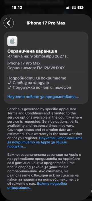 iPhone 17 Pro Max 2TB / на 20 дена, гаранция