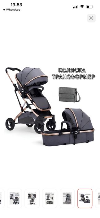 Продам коляску 2в1