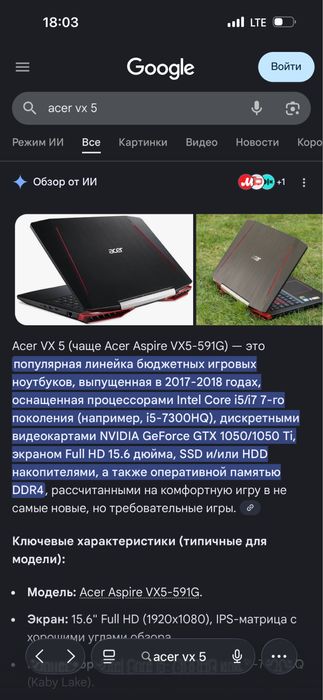 acer vx 5-591 g)
