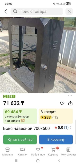 Бокс навесной для зарядной станции автомобиля