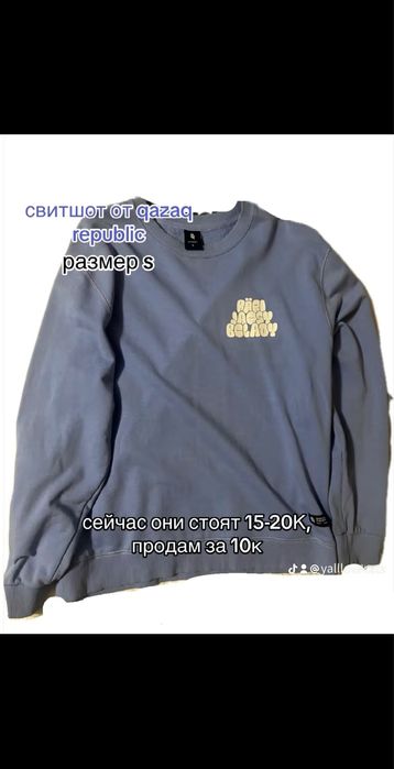 Свитшот qazaq republic