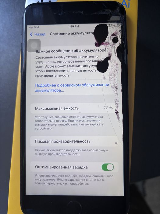 Айфон 7 плюс 32 гб