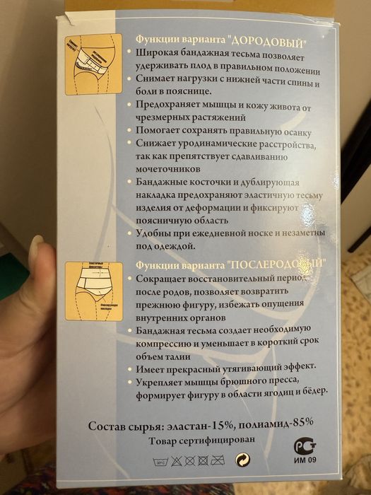 Бандаж ДО и ПОСЛЕ беременности
