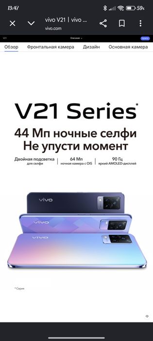 Vivo V21 full комплект в идеальном состоянии