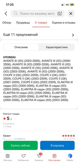 Новый радиатор на Hyundai Sonata