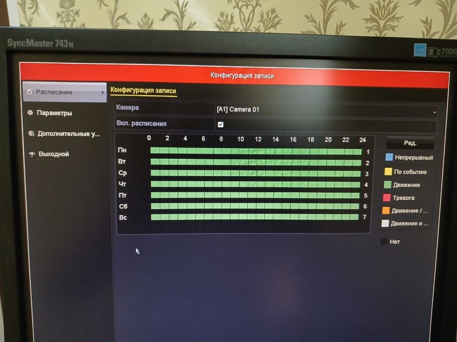 Система виденаблюдения