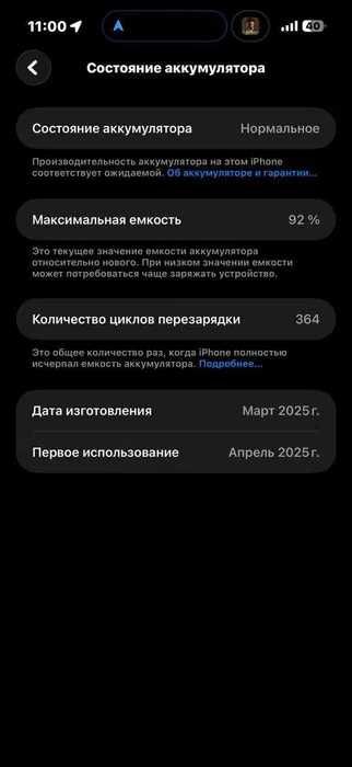 IPhone 16 pro max desert