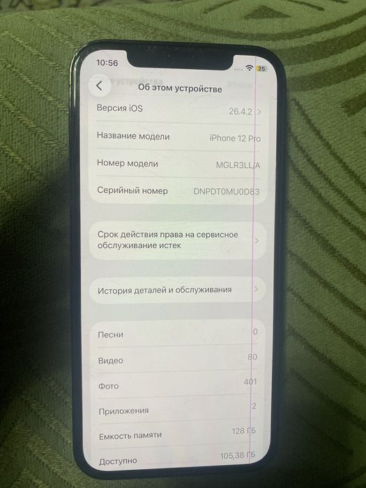 Айфон 12 про 128 гб