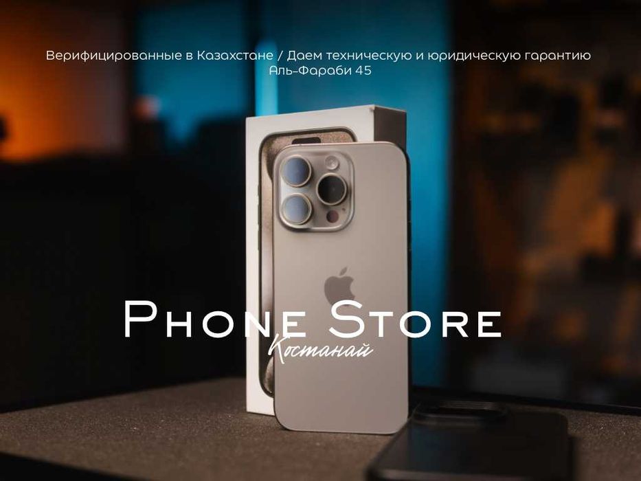 iPhone 15 Pro 100% / ОБМЕН / РАССРОЧКА / Phone Store Костанай