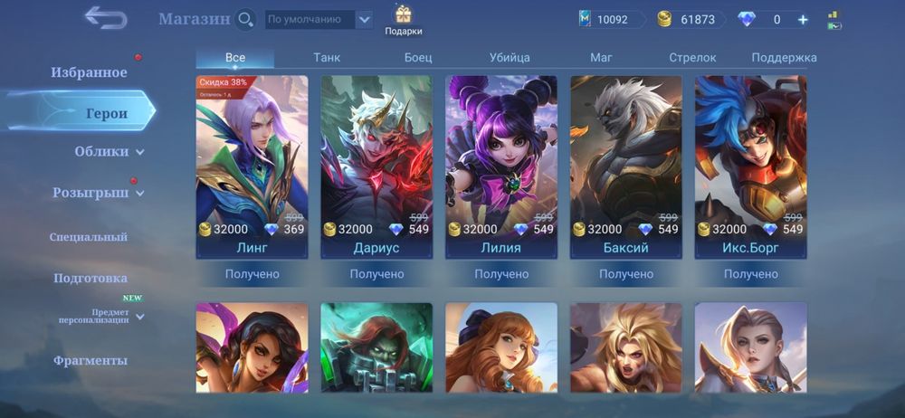 Mlbb продам акк фулл герой