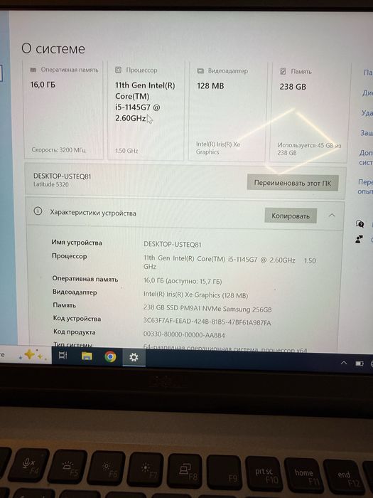 Dell Latitude 5320