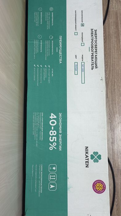 Электрообогреватель