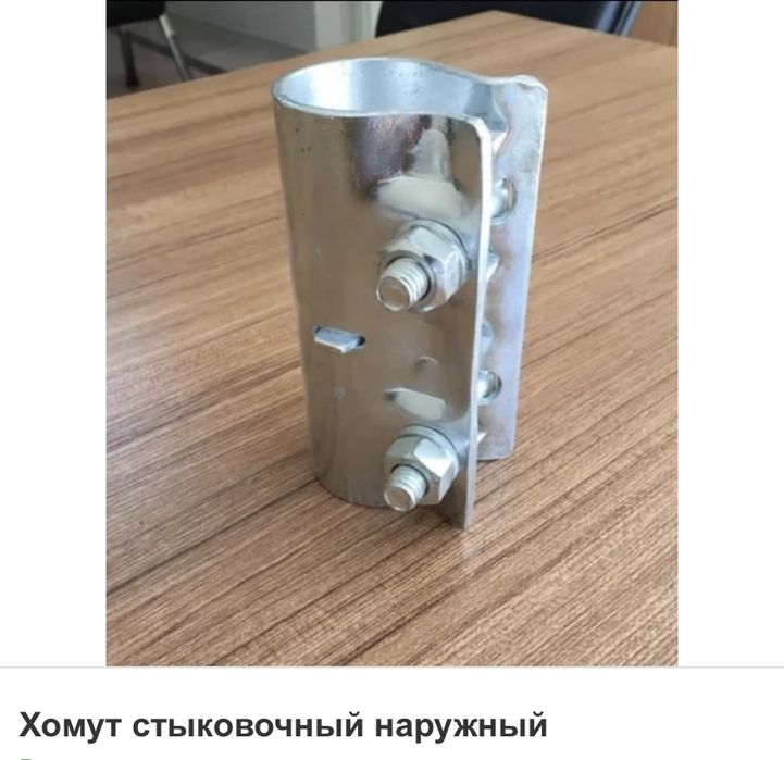 Хомут для строительных лесов