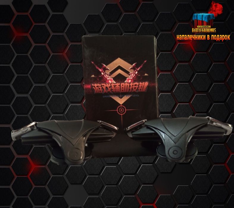 Триггеры для PUBG MOBILE