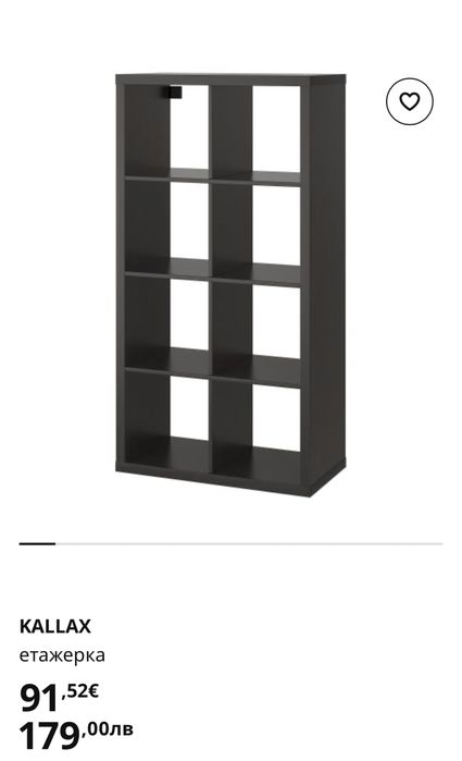 Етажерка kallax ikea