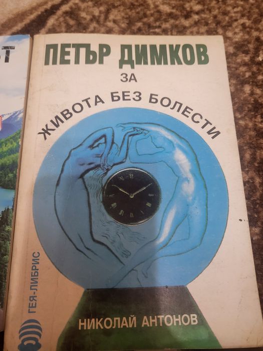 Книги на Петър Димков
