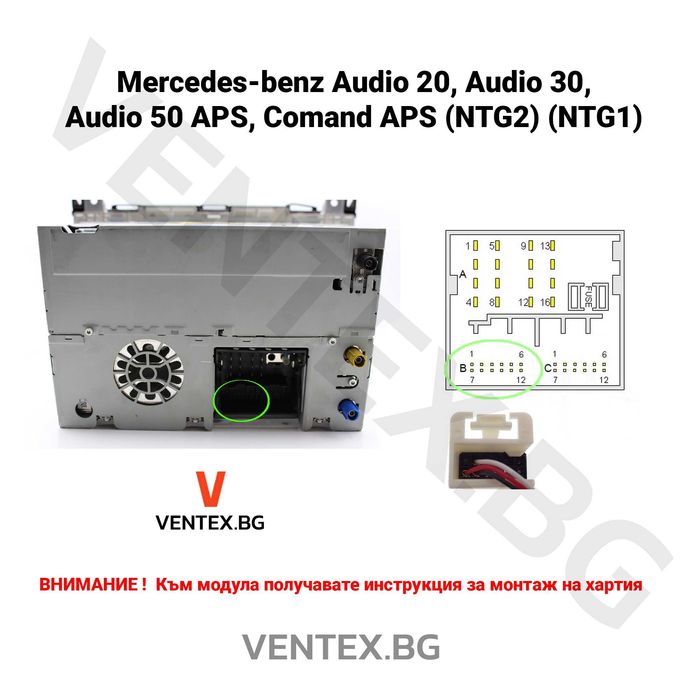 Bluetooth 5.0 адаптер за Mercedes W169 W164 W203 W209 навигация AUX IN