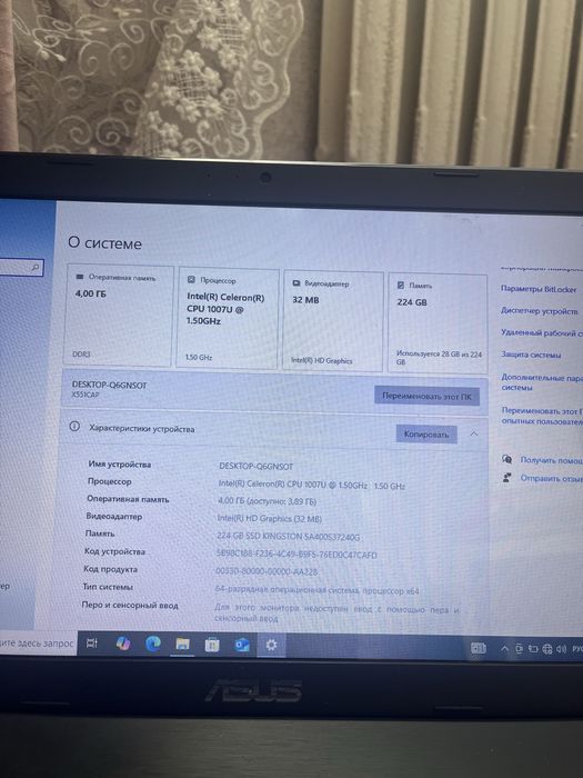 Ноутбуки рабочие