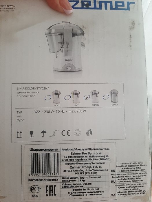 Новая соковыжималка
