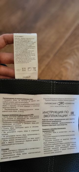 Рабочая спецодежда, рабочая обувь