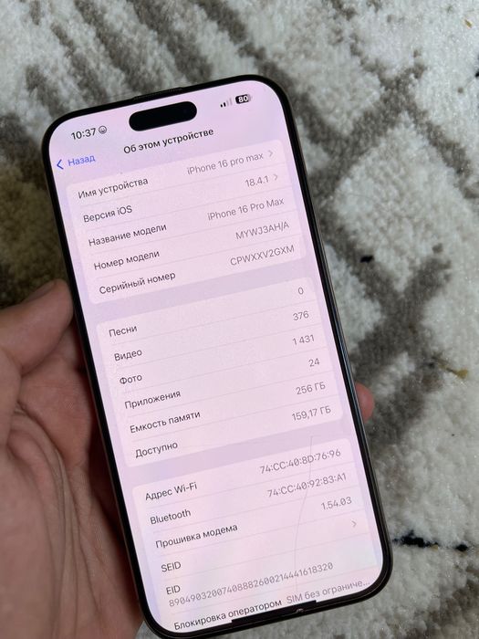Iphone 16 pro max