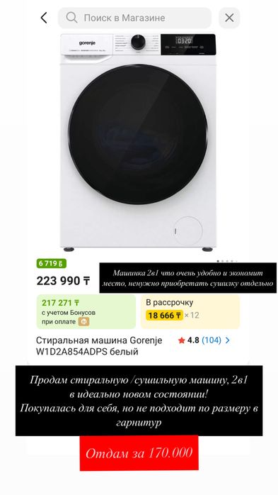 НОВАЯ стиральная машина+СУШКА 2в1