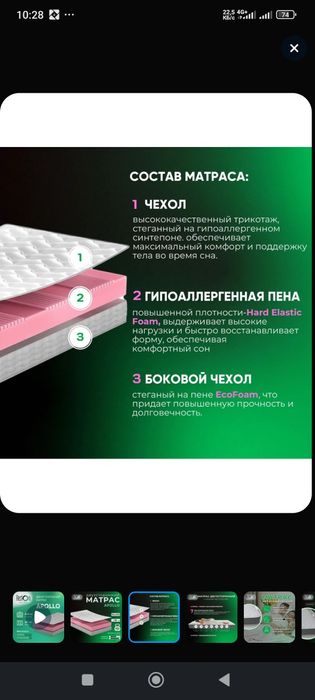 Обсолютно новый матрас