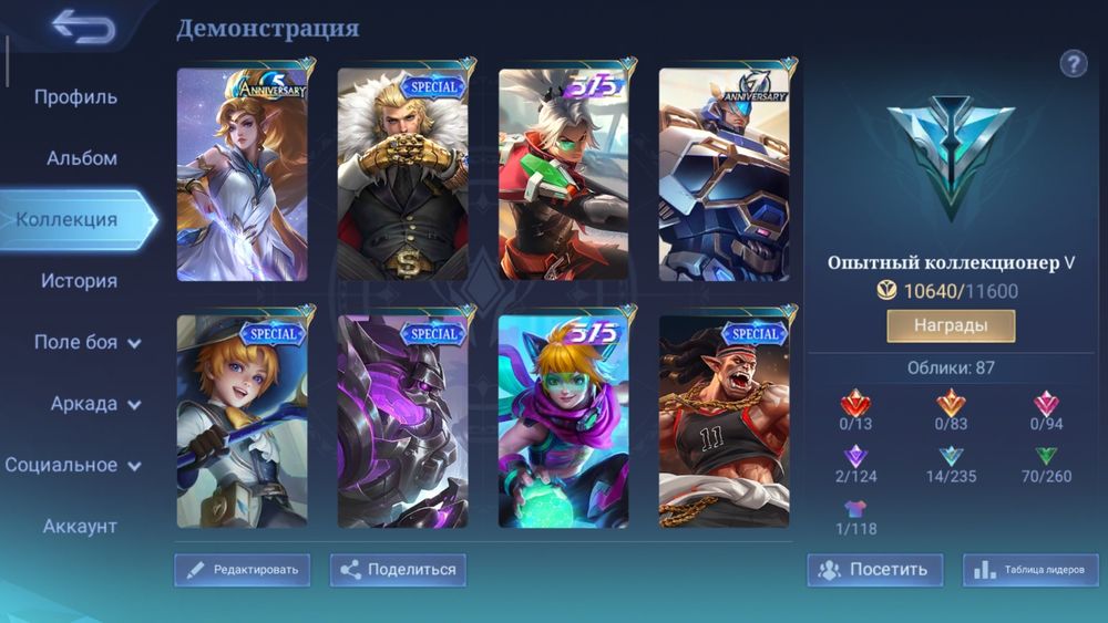 Mobile legends go go