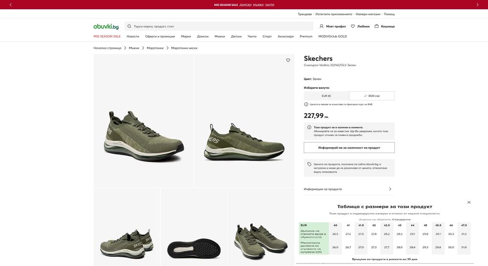 Skechers Vestkio