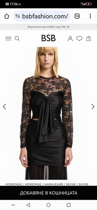 дамкси елегантен комплект BSB