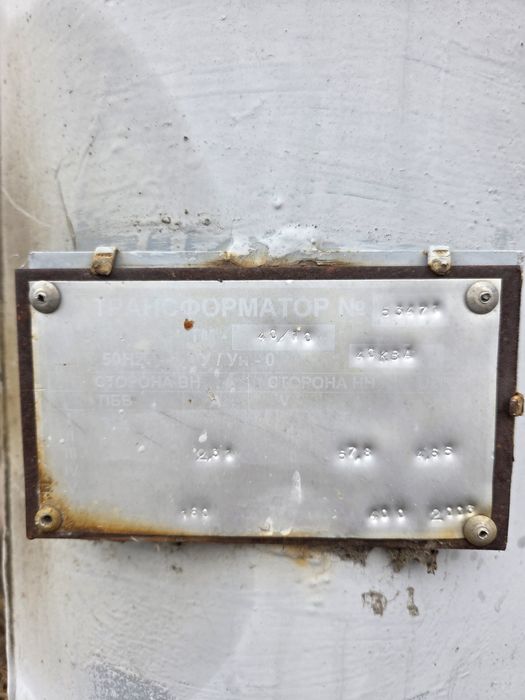 Трансформатор 40