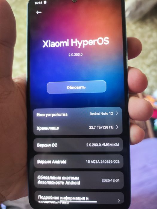 Redmi Note 12 сотилади