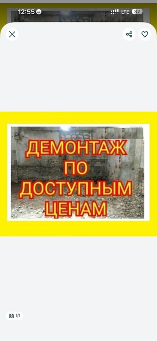 Услуги разнорабочие