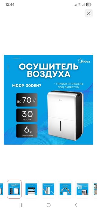 Продам новый  осушитель воздуха