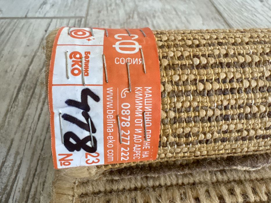 Килим 175/140 см, след дълбокотъканно пране