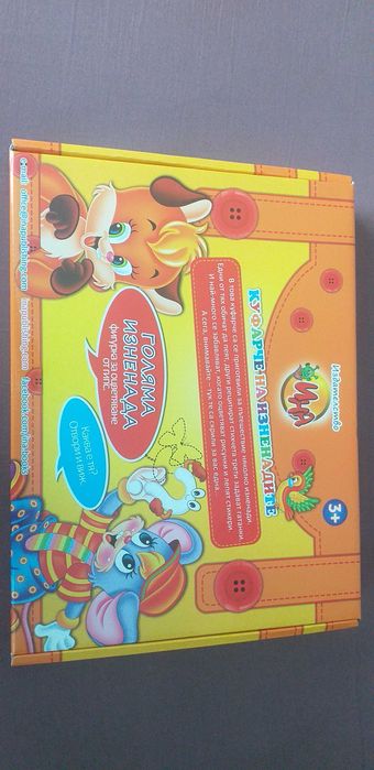 Детски играчки за всеки вкус -22-45лв.