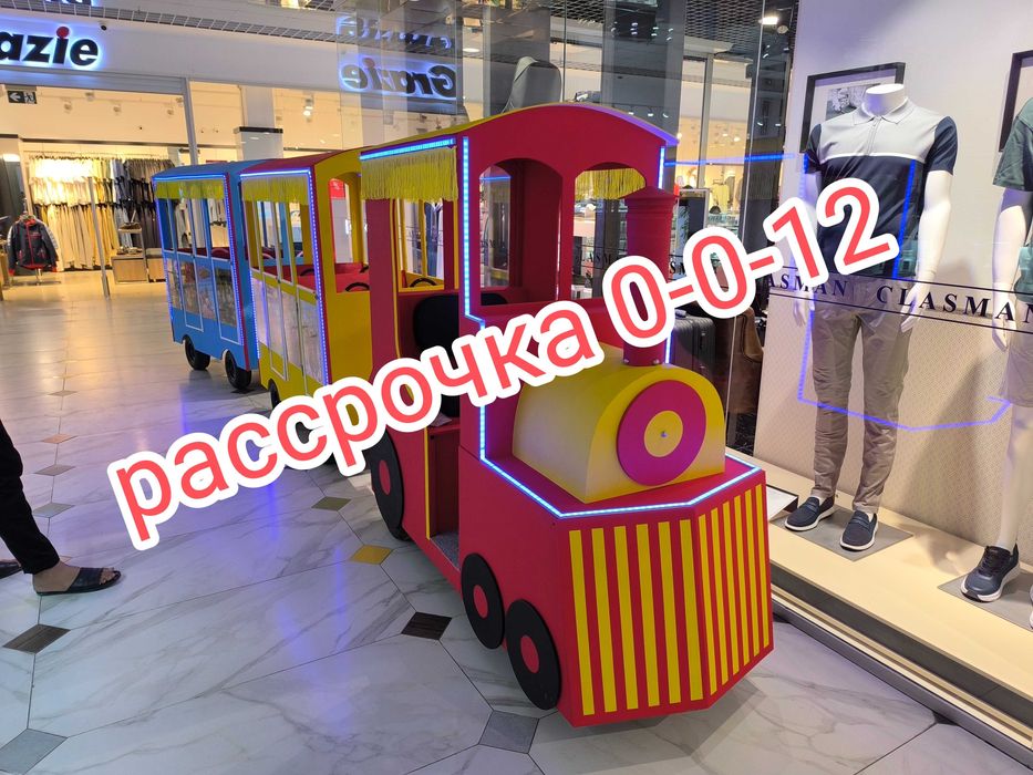 Аттракцион паровозик