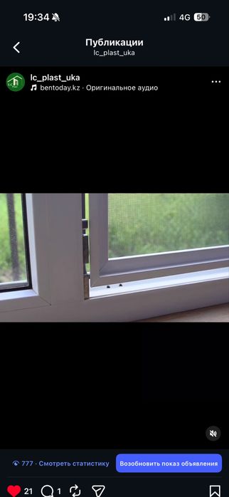 Окна и балконы из ПВХ