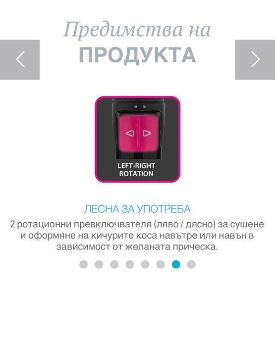 Rowenta въртяща четка за коса с топъл въздух